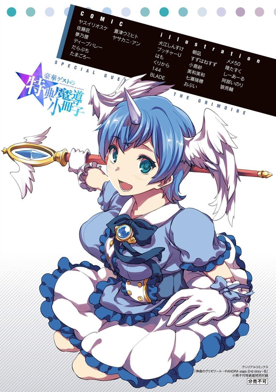 Pandra - Shiroki Yokubou Kuro No Kibou Chapter 4000 Page 118